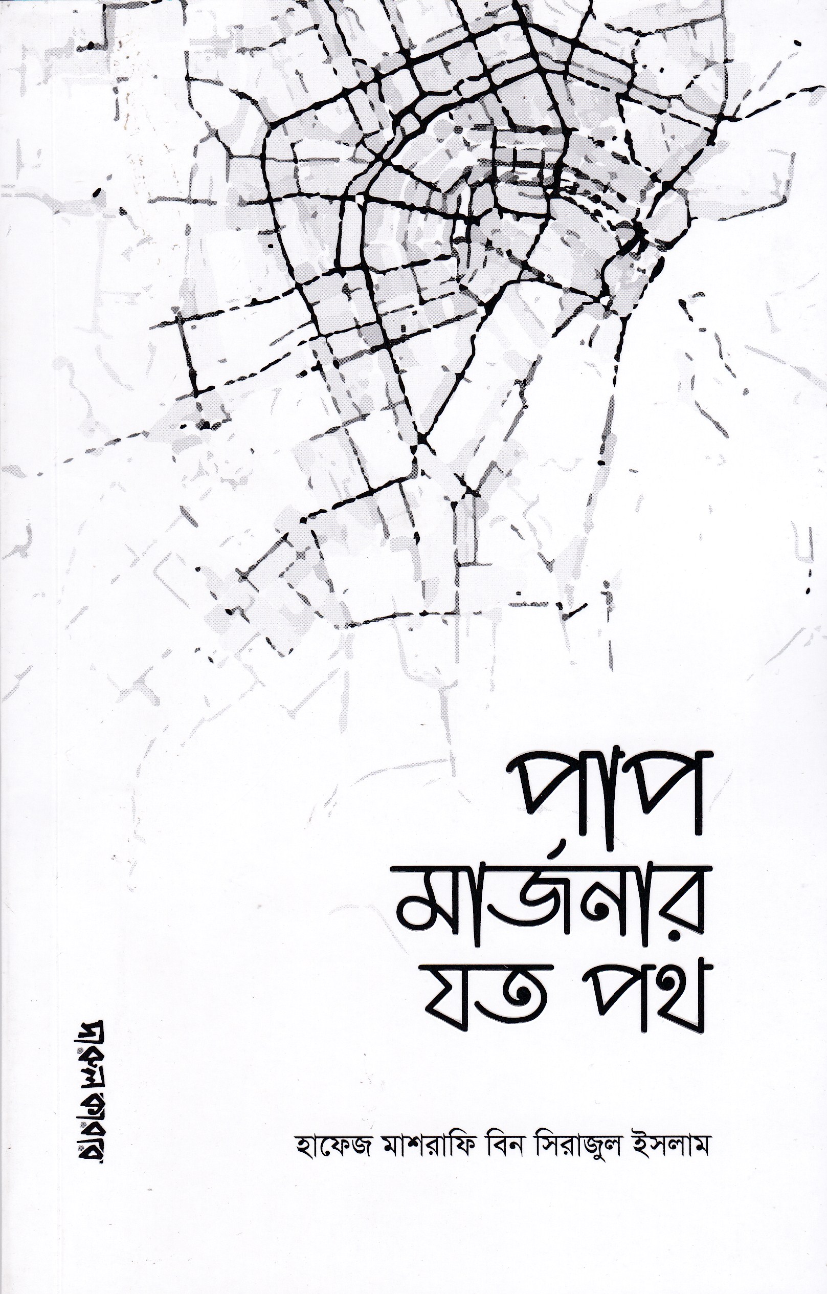 durbar_shop Books
